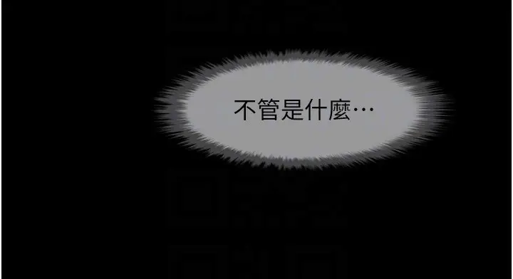 漫画《炸裂吧!巨棒》第92话第109张图