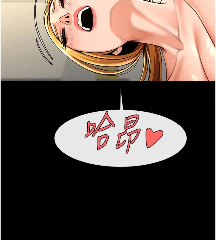 漫画《炸裂吧!巨棒》第92话第111张图