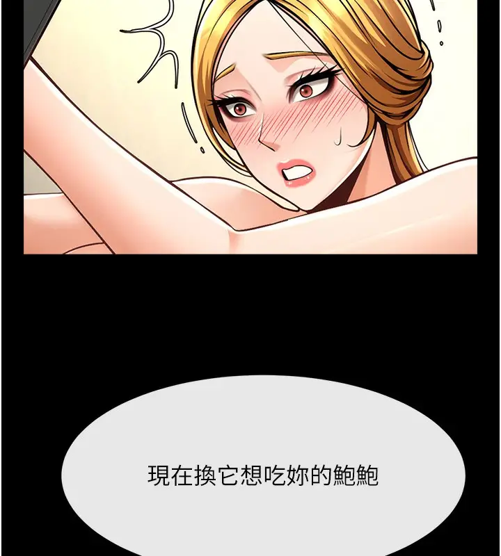 漫画《炸裂吧!巨棒》第92话第114张图