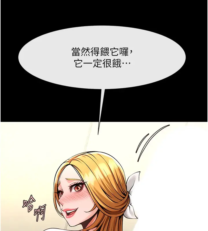 漫画《炸裂吧!巨棒》第92话第118张图
