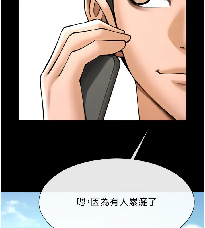 漫画《炸裂吧!巨棒》第92话第12张图