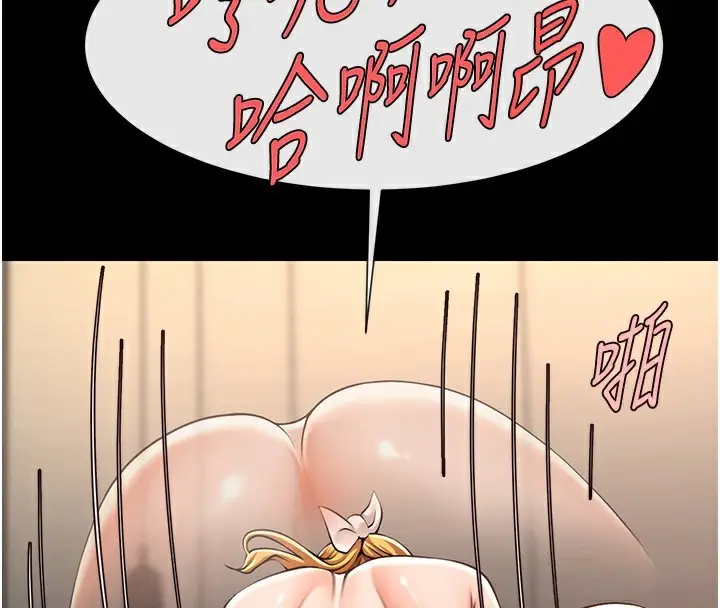 漫画《炸裂吧!巨棒》第92话第125张图