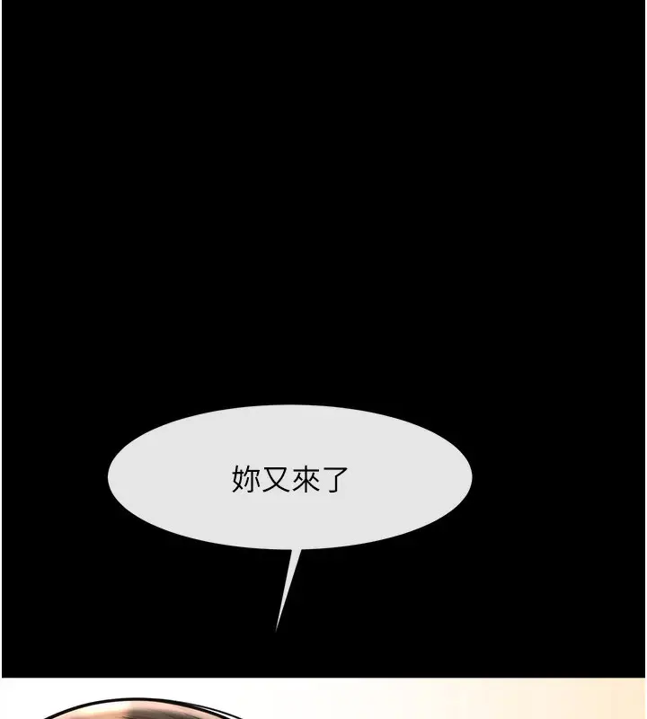 漫画《炸裂吧!巨棒》第92话第129张图