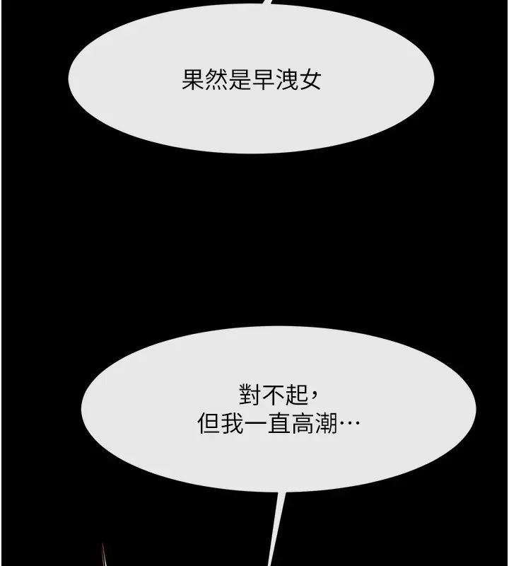 漫画《炸裂吧!巨棒》第92话第134张图