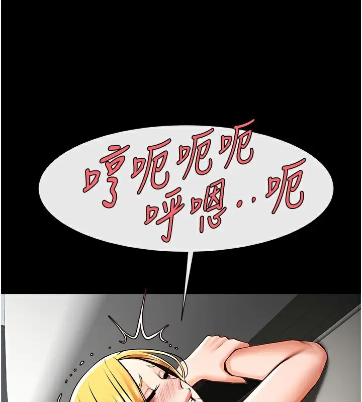 漫画《炸裂吧!巨棒》第92话第138张图