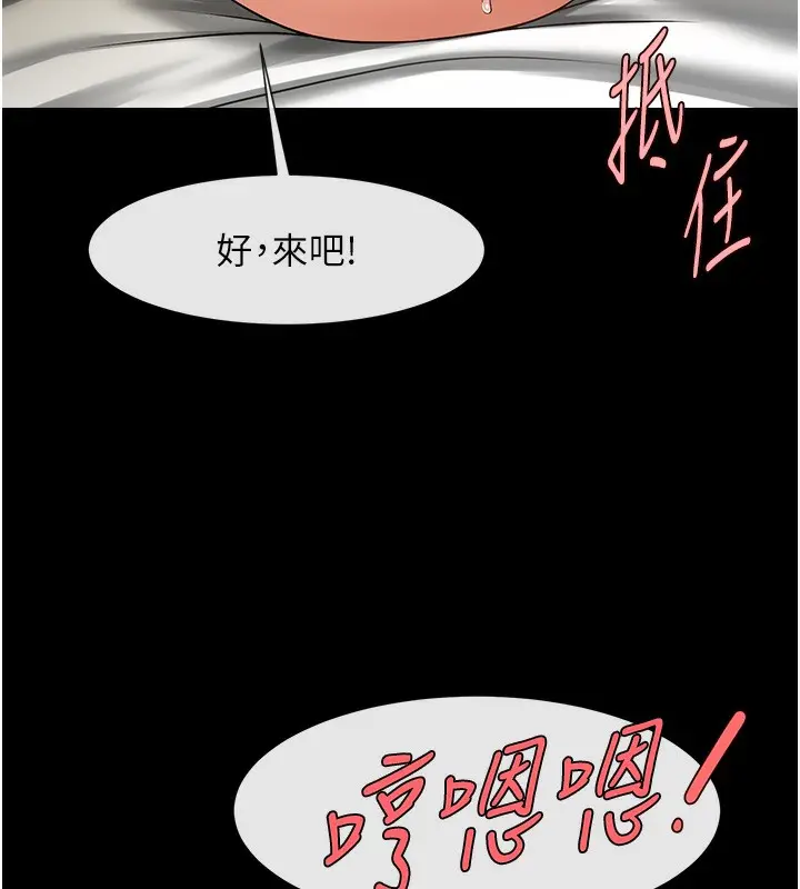 漫画《炸裂吧!巨棒》第92话第146张图