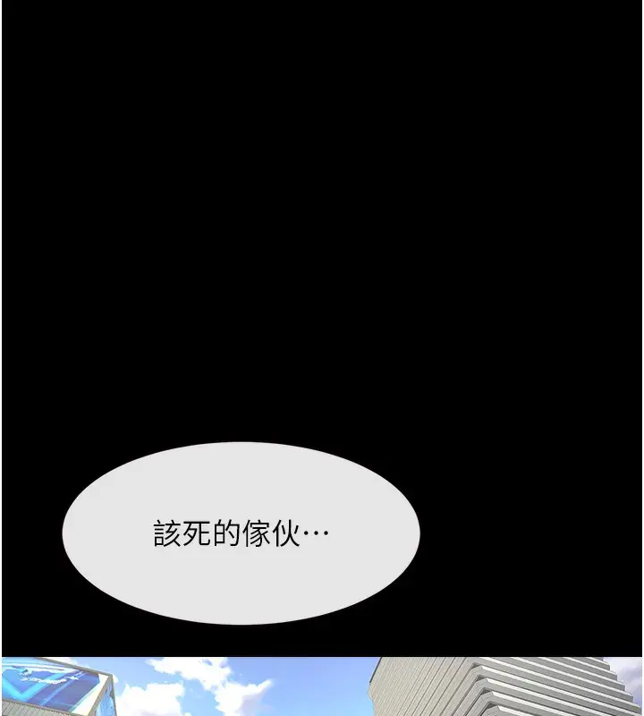 漫画《炸裂吧!巨棒》第92话第155张图