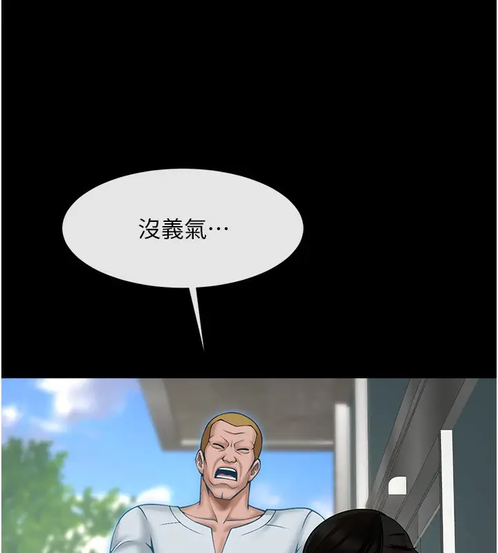 漫画《炸裂吧!巨棒》第92话第157张图