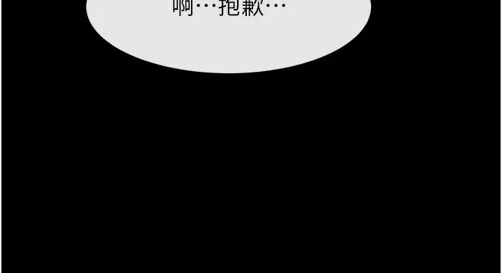漫画《炸裂吧!巨棒》第92话第163张图