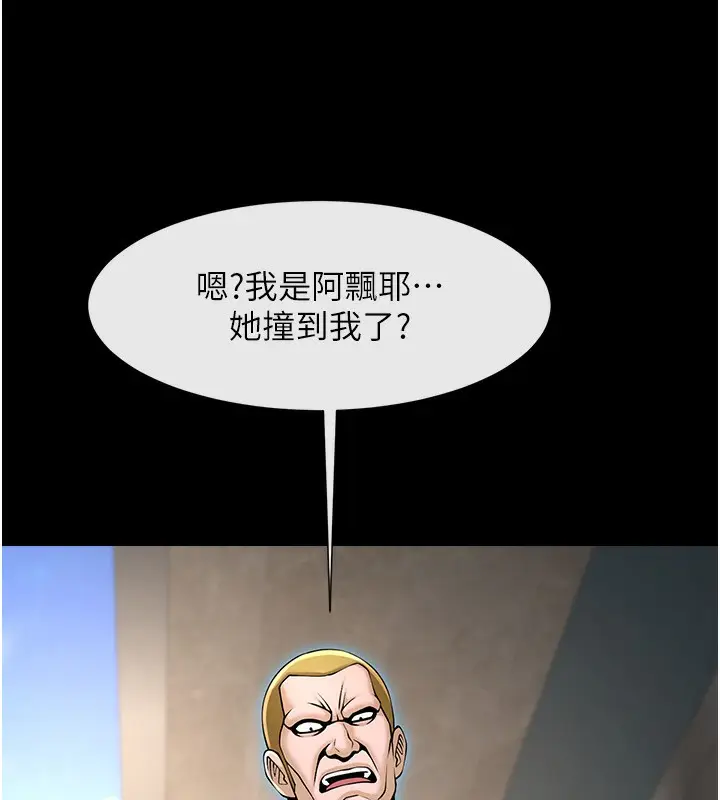 漫画《炸裂吧!巨棒》第92话第164张图