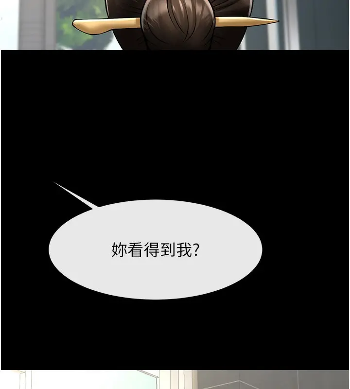 漫画《炸裂吧!巨棒》第92话第166张图