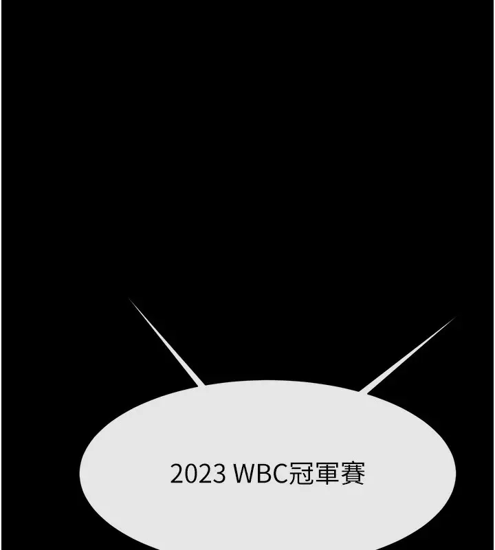 漫画《炸裂吧!巨棒》第92话第24张图