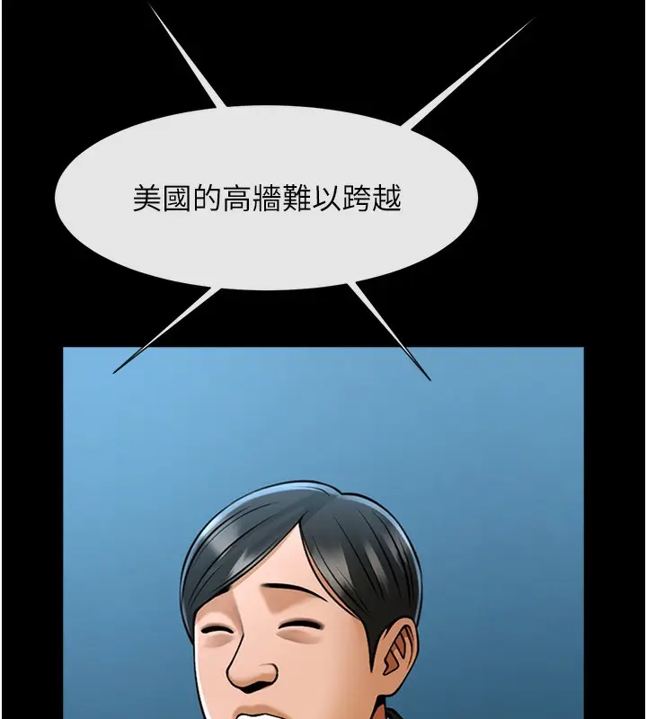 漫画《炸裂吧!巨棒》第92话第26张图