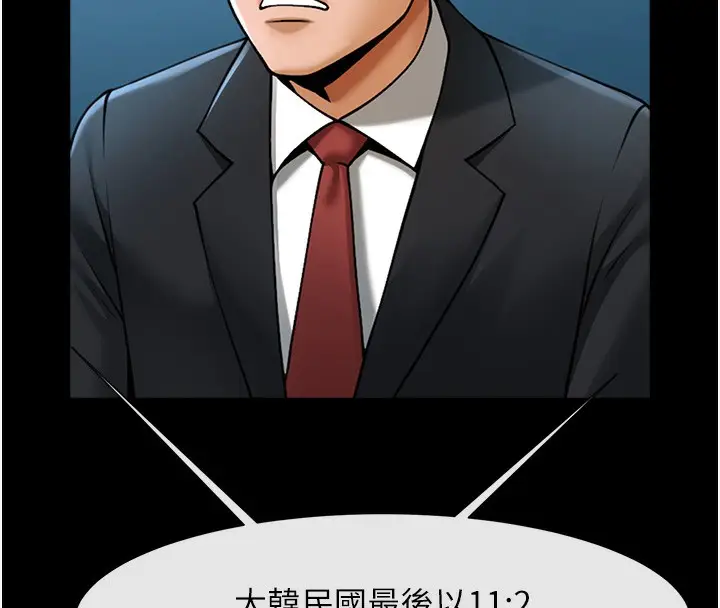 漫画《炸裂吧!巨棒》第92话第27张图