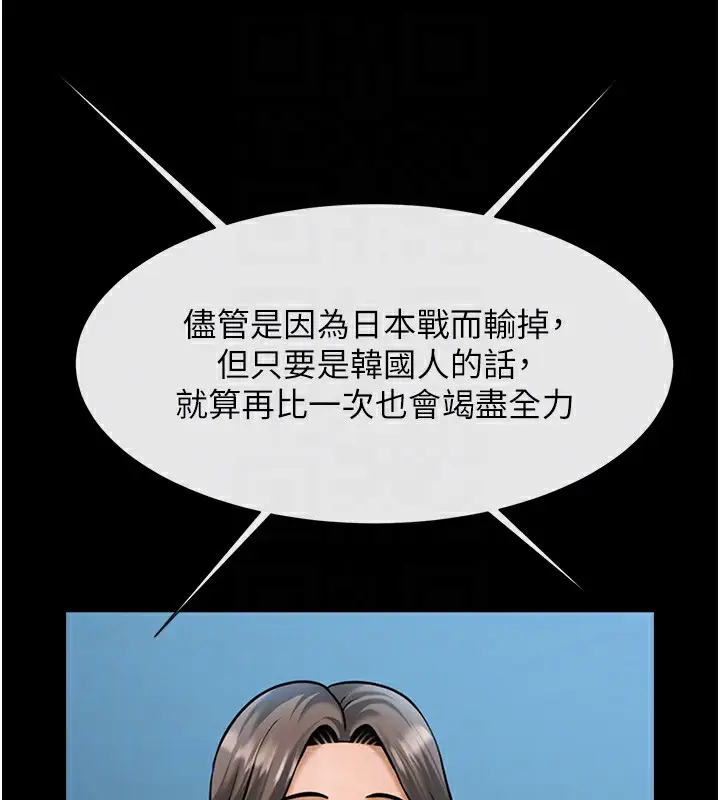 漫画《炸裂吧!巨棒》第92话第31张图
