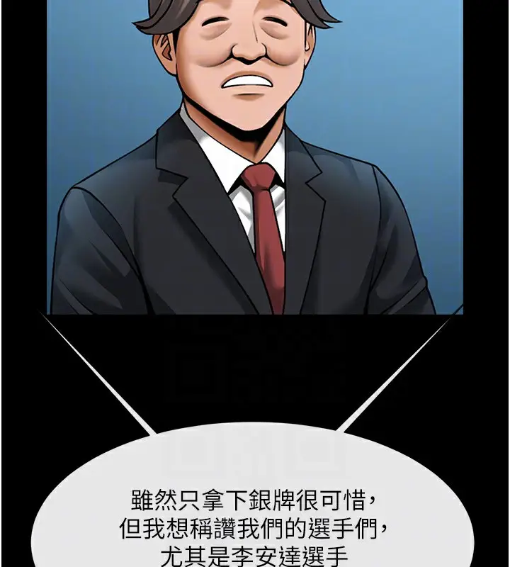 漫画《炸裂吧!巨棒》第92话第32张图