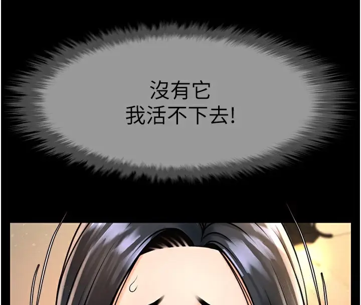 漫画《炸裂吧!巨棒》第92话第4张图