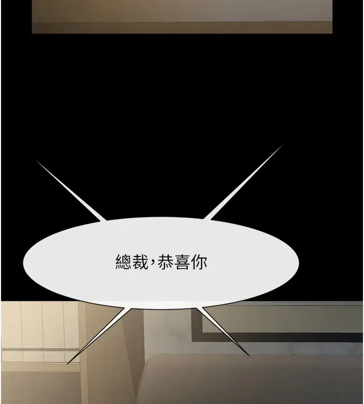 漫画《炸裂吧!巨棒》第92话第40张图