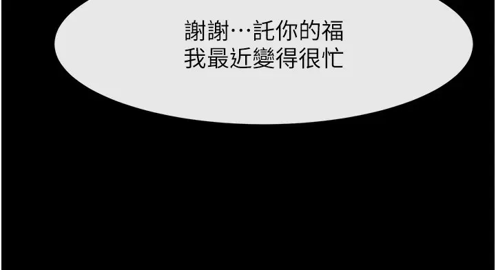 漫画《炸裂吧!巨棒》第92话第44张图