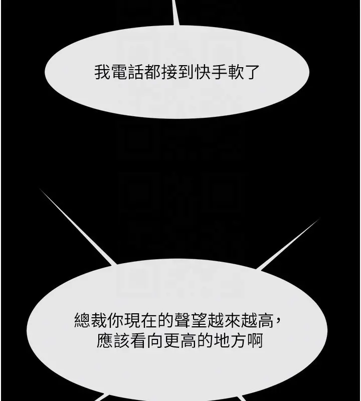 漫画《炸裂吧!巨棒》第92话第47张图