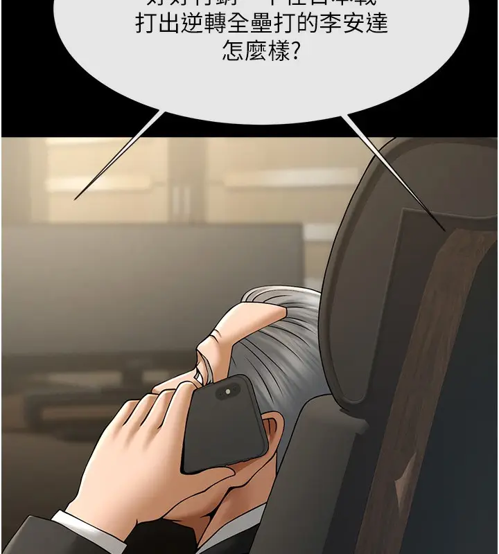漫画《炸裂吧!巨棒》第92话第50张图