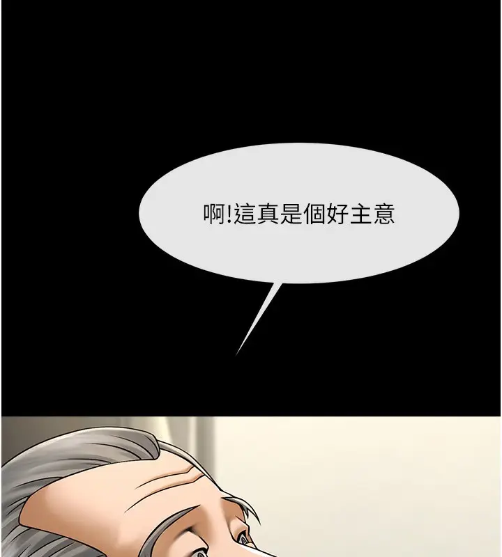 漫画《炸裂吧!巨棒》第92话第52张图