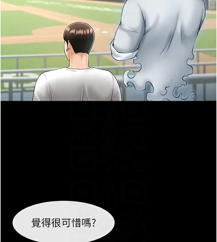 漫画《炸裂吧!巨棒》第92话第59张图