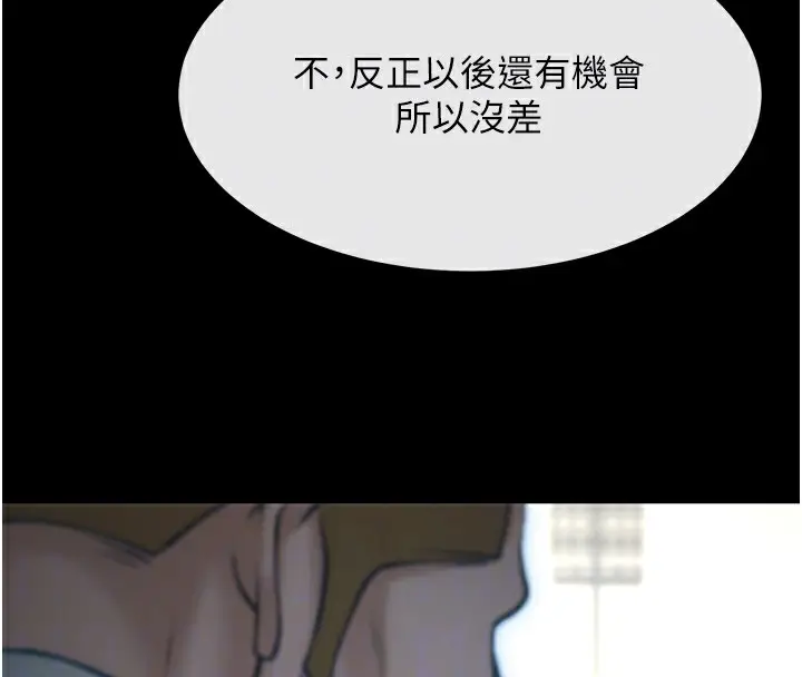 漫画《炸裂吧!巨棒》第92话第61张图