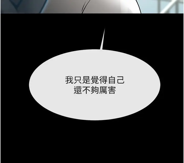 漫画《炸裂吧!巨棒》第92话第63张图