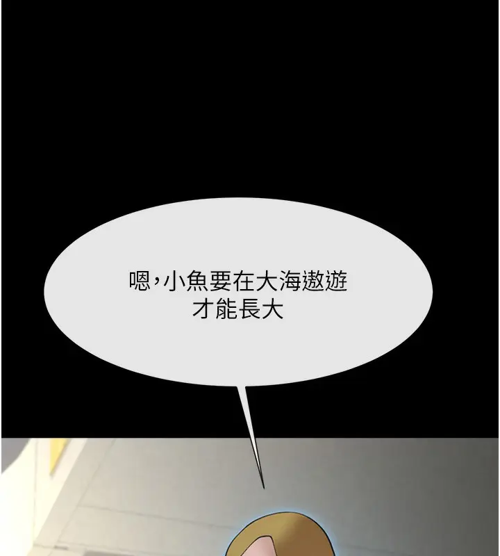 漫画《炸裂吧!巨棒》第92话第64张图