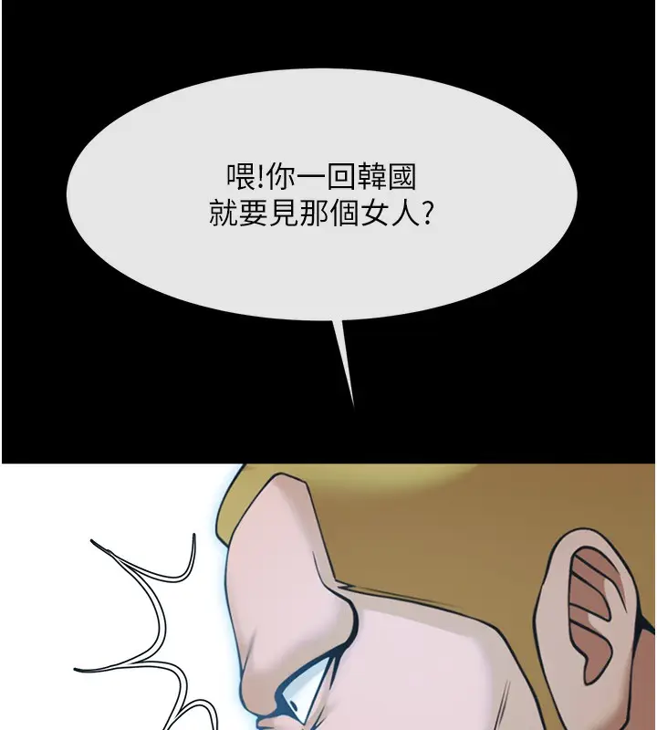 漫画《炸裂吧!巨棒》第92话第68张图