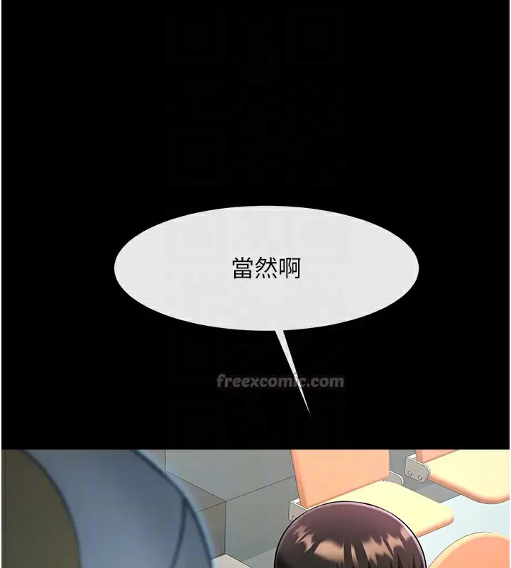 漫画《炸裂吧!巨棒》第92话第70张图