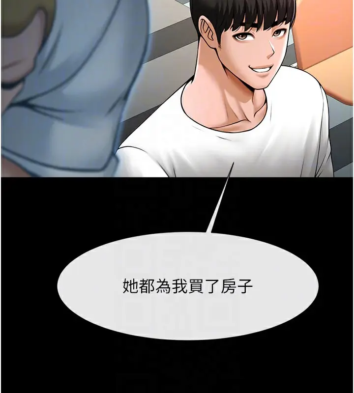 漫画《炸裂吧!巨棒》第92话第71张图