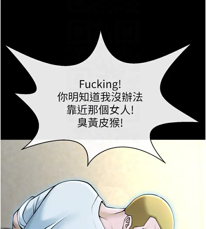 漫画《炸裂吧!巨棒》第92话第72张图