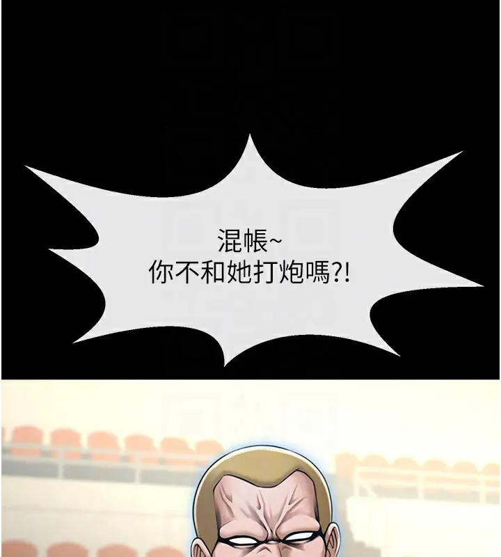 漫画《炸裂吧!巨棒》第92话第76张图