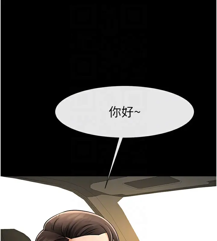 漫画《炸裂吧!巨棒》第92话第83张图