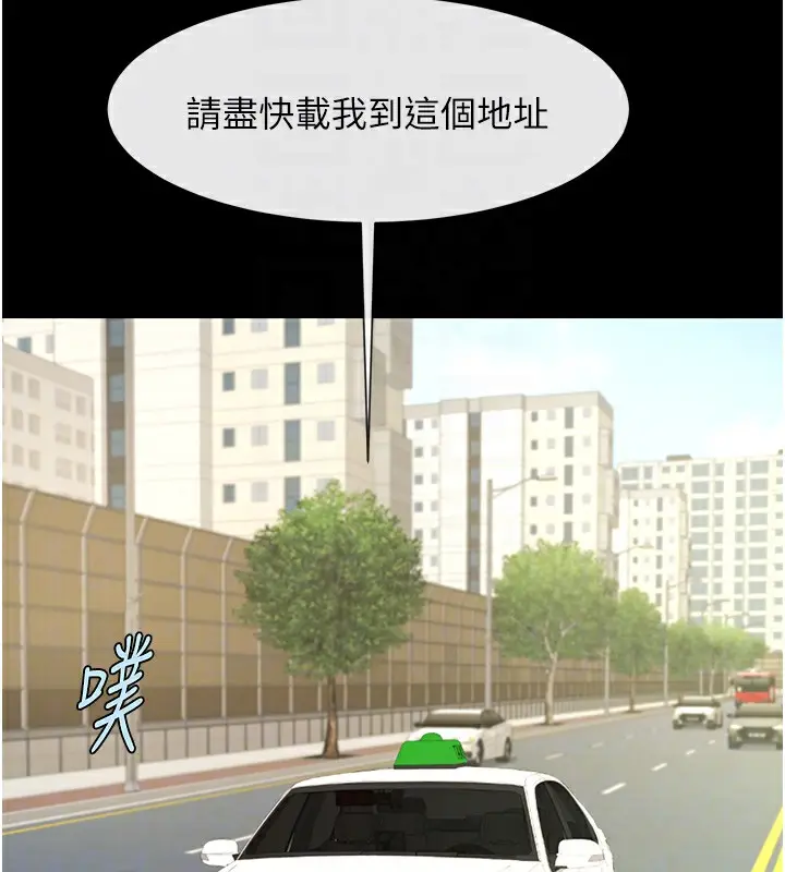 漫画《炸裂吧!巨棒》第92话第85张图