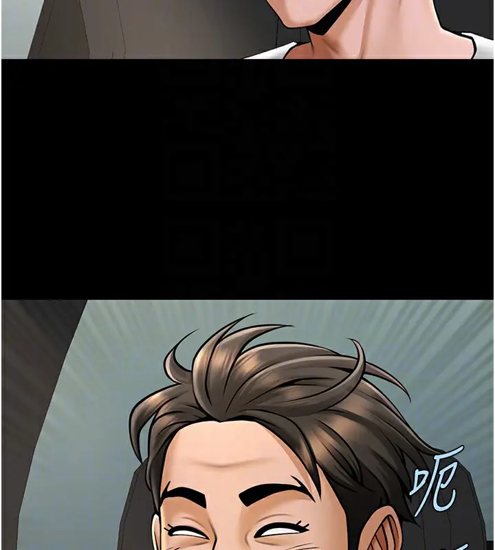 漫画《炸裂吧!巨棒》第92话第90张图