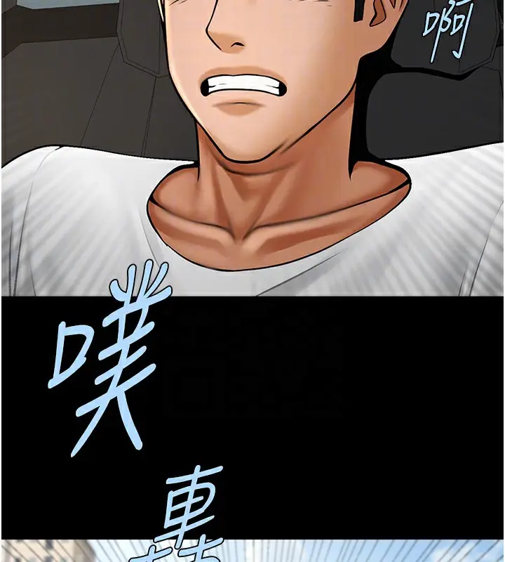 漫画《炸裂吧!巨棒》第92话第91张图
