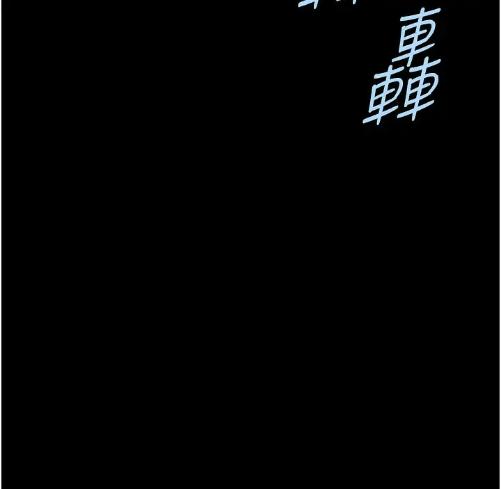 漫画《炸裂吧!巨棒》第92话第93张图