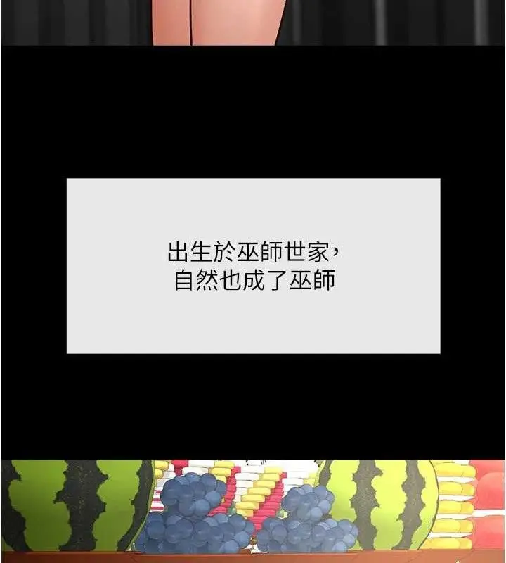 漫画《炸裂吧!巨棒》第93话第10张图