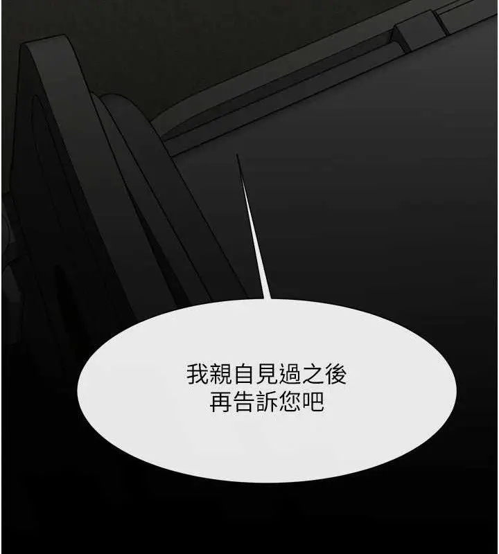 漫画《炸裂吧!巨棒》第93话第102张图