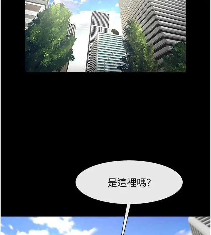 漫画《炸裂吧!巨棒》第93话第106张图