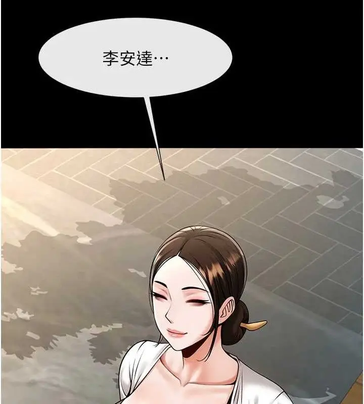 漫画《炸裂吧!巨棒》第93话第108张图