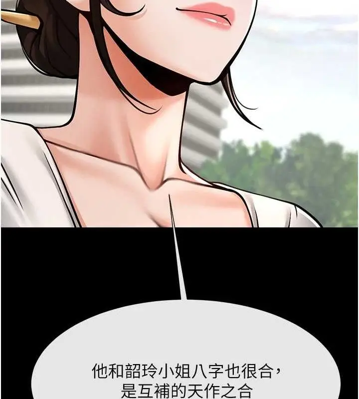 漫画《炸裂吧!巨棒》第93话第115张图