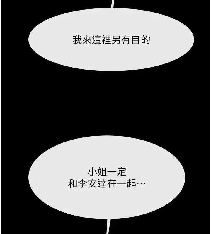 漫画《炸裂吧!巨棒》第93话第118张图