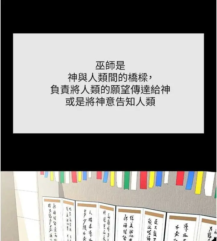 漫画《炸裂吧!巨棒》第93话第12张图