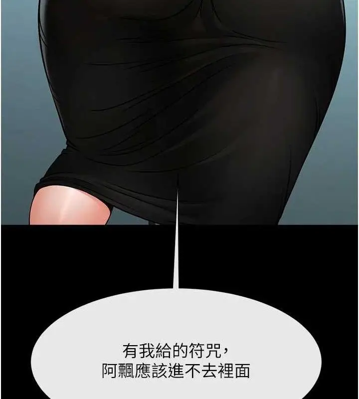 漫画《炸裂吧!巨棒》第93话第120张图