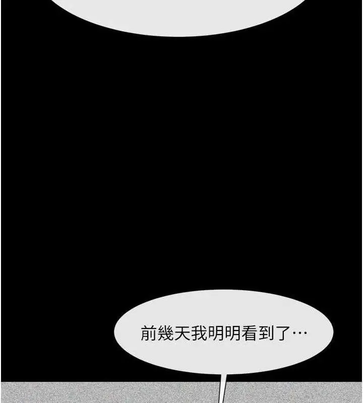 漫画《炸裂吧!巨棒》第93话第121张图