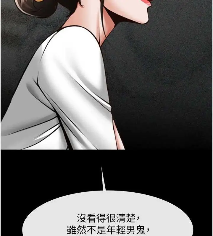 漫画《炸裂吧!巨棒》第93话第123张图